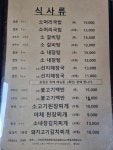 황가네소머리국밥