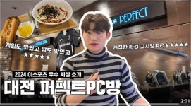 퍼펙트PC