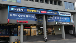 삼성올레마취통증의학과의원