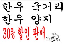 임실군한우협회영농조합법인
