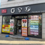 휴대폰하우스 청전점