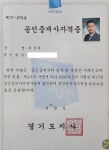 학원콜행정사사무소 최강부동산중개사무소