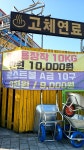 한독건축자재