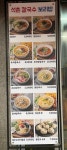 석촌칼국수보리밥