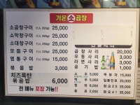 가운소곱창