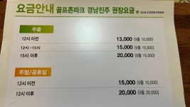 골프존파크 충무공 혁신스크린