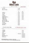 블리스카페