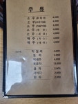 황가네소머리국밥