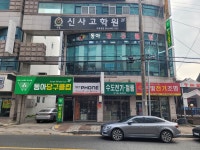 동아당구클럽