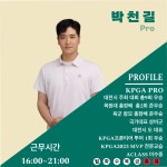센트럴 골프 아카데미 둔산점