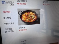 철이네대패삼겹살