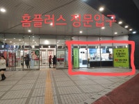 두쏠아이 홈플러스 울산점