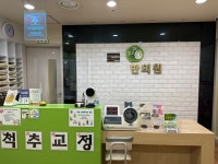 더맑은 한의원