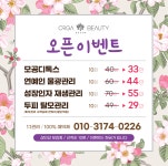 올가드림뷰티 건대입구자양점