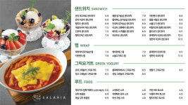 샐러리아 대구대명점