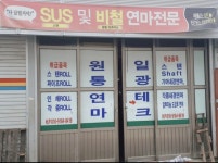 일광테크