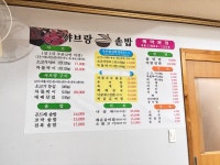 샤브랑솥밥
