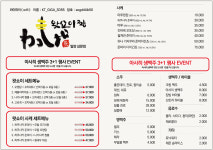 왓쇼이짱