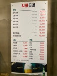 시화곱창