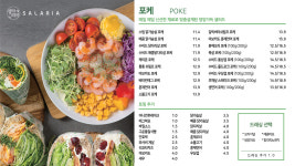 샐러리아 대구대명점