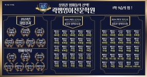 곽쌤영어전문학원