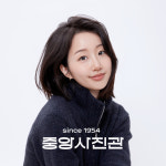 중앙사진관
