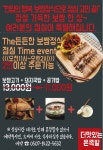 더맛있는온족발보쌈 범어본점