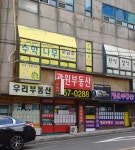 광원공인중개사사무소