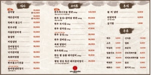 서가네 한우명가
