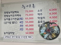 능이촌