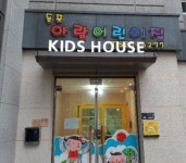 둔포아람어린이집