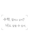 바움수학교습소