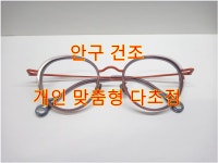아이리스안경원