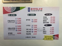 참홍어 홍어무침&보쌈 구로시장점