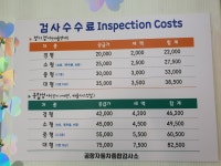 공항자동차공업사