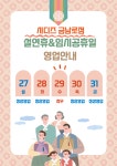 시디즈 금남로점