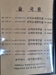 황가네소머리국밥
