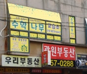 수학나무교습소