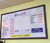 소문난순대국