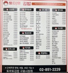 토마토김밥 구로시장점