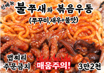 둥글둥글,포장마차