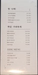 대수교(大水橋) | 대수교이자카야
