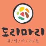 도리마리 부산시청점
