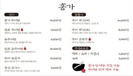 홍가추어탕 구미본점