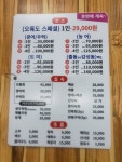 오륙도횟집