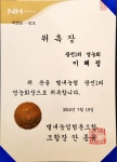 황소농원