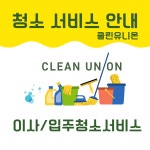 클린유니온 경산점
