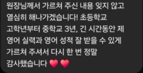 곽쌤영어전문학원