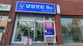 남성컷트Bo 태화점