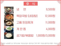 익선동목장 명동점